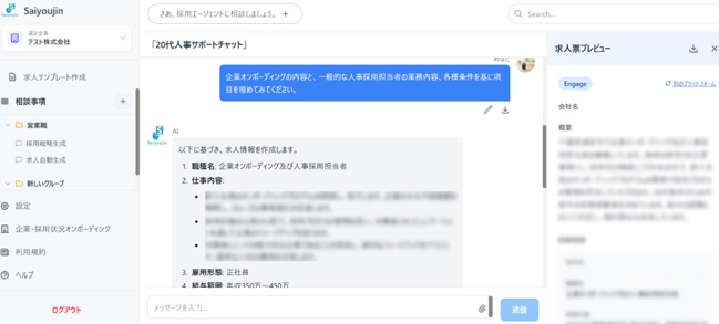 専門業務向け独自AIシステム