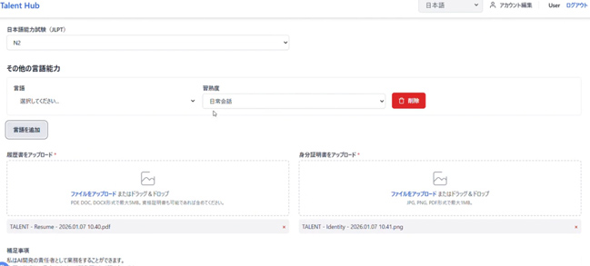 社員・外部人材管理システム
